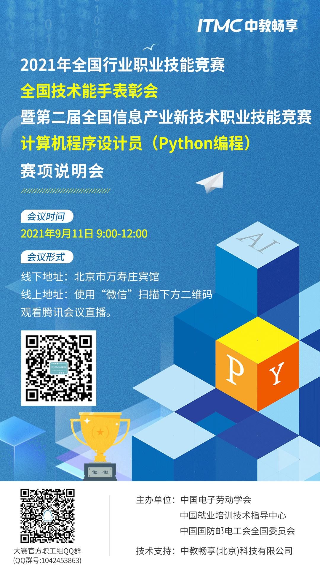 1631005389195078808.jpg python_gaitubao_.jpg