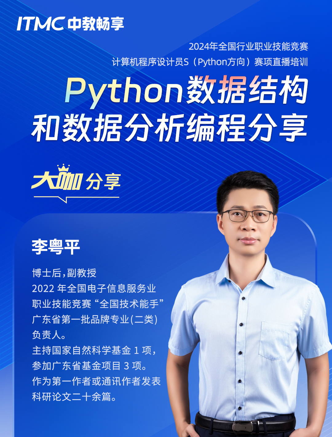 直播海报修改.jpg