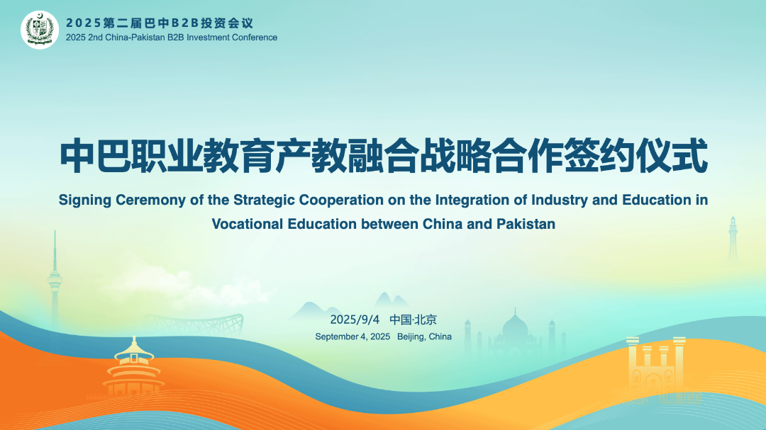 微信图片_20250905140453.png