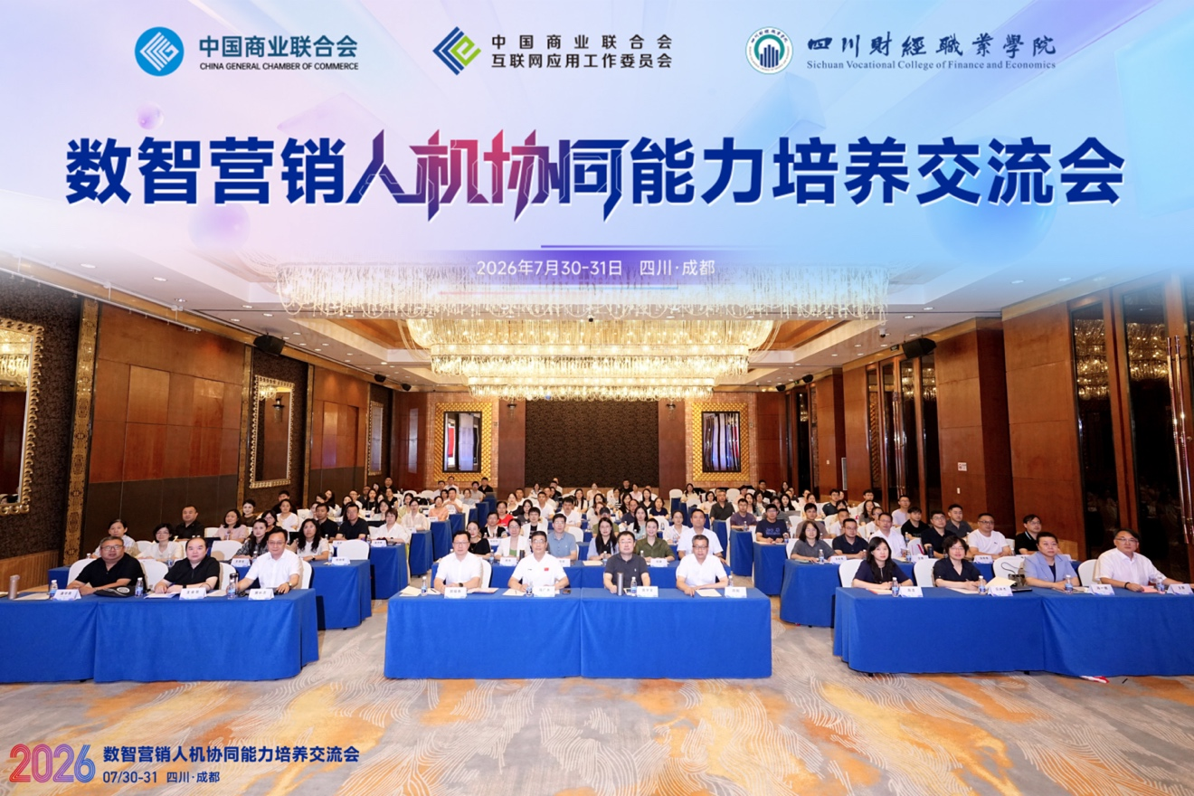 成都会议.png